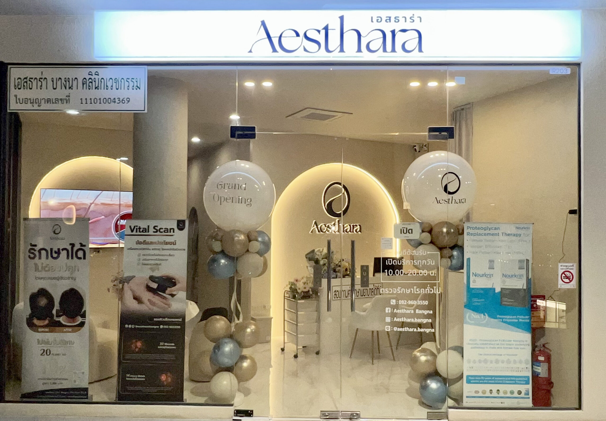 Clinic Entrance